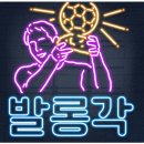바삭통통 닭강정 이미지