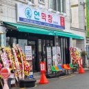 창 | 진주 평거동 맛집 가성비 넘치는 웨이팅 맛집 연막창 오픈런 후기