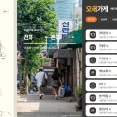 오래가게