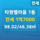 타원벨라움부동산공인중개사사무소 이미지