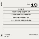 오늘 민음사 일력 쥑이네 이미지