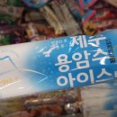 앗싸아이스크림할인점 - 용인시 수지구 대지로 58 | 앗싸아이스크림할인점