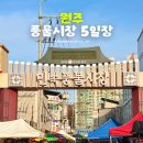 가래비시장 공중화장실 | 원주 시장 중앙시장 장날 주차장 풍물시장 이모네만두 주차장