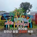 레몬비한라산리조트점 | 제30회 한라산 청정 고사리 축제 비 오는 날 실시간 후기! 준비물 &amp; 아이 체험 꿀팁 정리