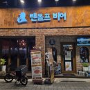 뉴욕피자성서계대점 | 성서계대술집 추천, 대구수제맥주 즐기기 좋은 랜돌프비어 대구계명대점 방문 후기