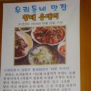 용대리황태해장국 이미지