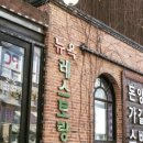 뉴욕뉴욕