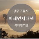 청주중국한의원 이미지