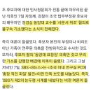 SBS의 조국 특종? '논두렁 시계 보도' 정말 잊었나 이미지