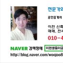 이천쌍둥이부동산공인중개사사무소 이미지