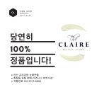 끌레르 인셀덤 네이버블로그