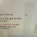 60계치킨경주성건점