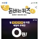 캐시워크 무료배달멤버십 이미지