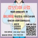 2024-2025 프놈펜에서 1년 조금의 후기