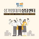 소상공인 행복센터 이미지