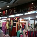 현대주단 이미지