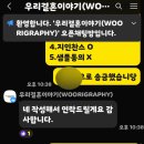 w3-3. 대구 본식 DVD &#39;우리결혼이야기&#39; 계약 후기 (노비아갈라 전자관 벨라지오홀)