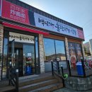 음봉중학교 | 짬봉 | 백년가돌판짜장 돌판짜장면 아산음봉맛집 음봉맛집 음봉중식 아산음봉중식 아산중식당 음봉중식당|