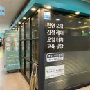 한국아로마교육원분당센터 네이버블로그