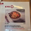 대교카센타 | [전주] 덕진동 하가지구 퓨전 교자 바 쿄(KYO) 계란덮밥, 수프 카레 솔직 후기