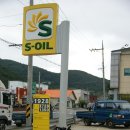 주왕산주유소 이미지