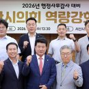 서산시의회, 행정사무감사 대비 역량강화 나섰다 (서산태안신문) 이미지