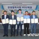 동아고속관광㈜ 이미지
