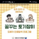 꿈꾸는 토기장이 네이버블로그