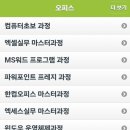 (온라인)직장인실무엑셀(함수) 이미지