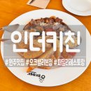 더키친스테이크 본점 네이버블로그