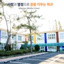 망운중학교 이미지