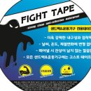 파이트체육관 이미지