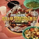 보산숯불장작구이 | 부산 야장감성 광안리포차! 참나무장작구이통닭 숯불치킨 포장맛집