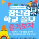 나무놀이터협동조합