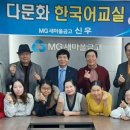 다문화한국어교실 이미지