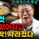 폐속염증 기침가래 사라진다 이미지