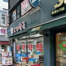 종로오가약국 이미지