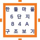 어진동_한뜰마을604동앞 | [세종 어진동 한뜰마을6단지 중흥센텀뷰]84A 내부구조 공개!2025년 매매.전세.월세 시세 한눈에 집중분석