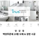 이누스바스 주례점 이미지