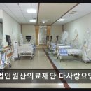 의료법인원산의료재단 네이버블로그