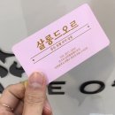 네일오르왁싱