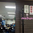 영동설렁탕