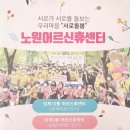 함께걸음의료복지사회적협동조합 이미지