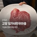 임가네숯불구이식당 이미지