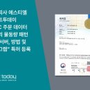 투데이 주식회사