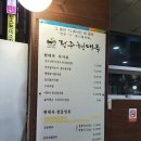 현대옥의정부역점 | 의정부역맛집 전주현대옥 콩나물국밥