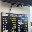 다대초장횟집 이미지