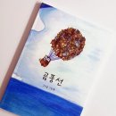 형제인쇄출판사 | [책리뷰 81, 아들과 함께] 곰풍선 | 4~7세 그림책 추천 | 메마른 어른 vs 동심 가득 아이, 반응 차이 무엇?