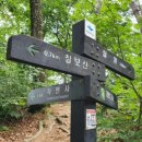 ◎ 제 761차 속리산 국립공원 칠보산(778m) 계곡산행 (2022. 8. 27 / 토요일) _ 취소 이미지