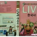 인물로 배우는 역사(초등1~3학년) 이미지